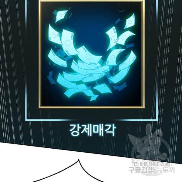 열렙전사 2부 134화 101