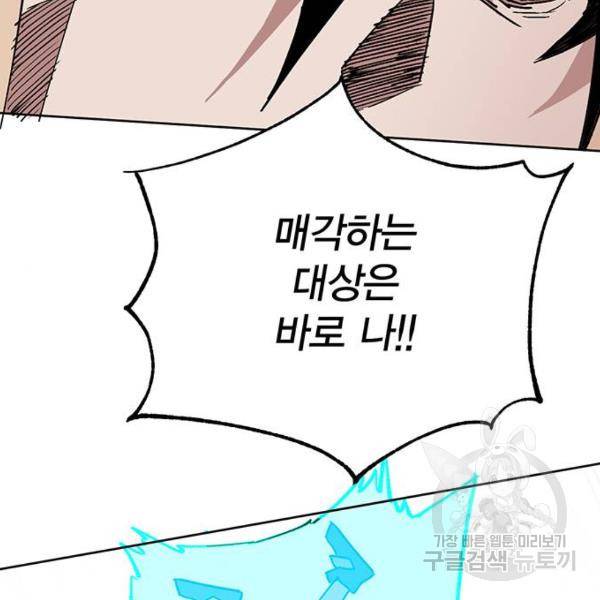 열렙전사 2부 134화 103