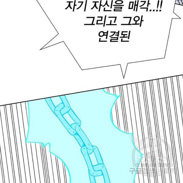열렙전사 2부 134화 106