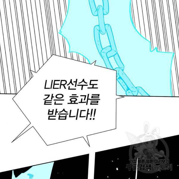열렙전사 2부 134화 107