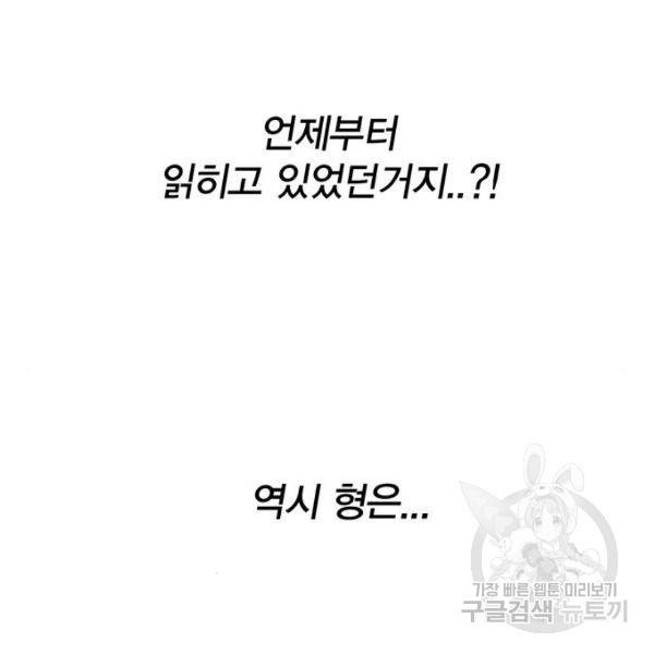 열렙전사 2부 134화 109