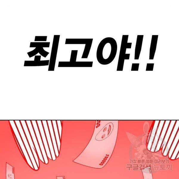 열렙전사 2부 134화 110