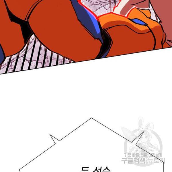 열렙전사 2부 134화 113