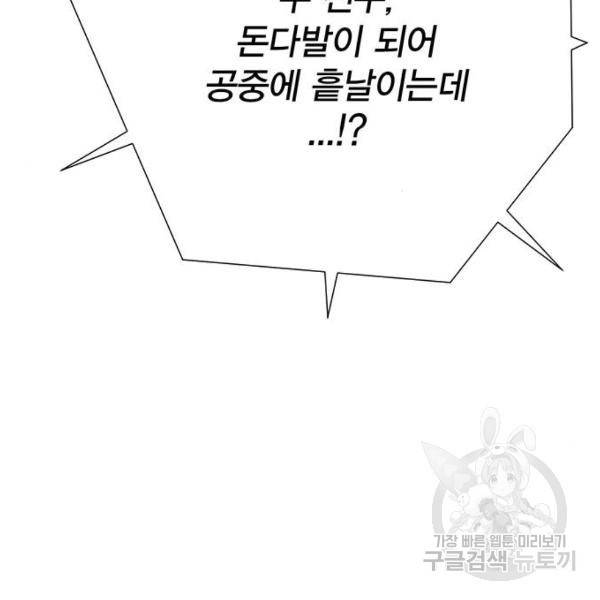 열렙전사 2부 134화 114
