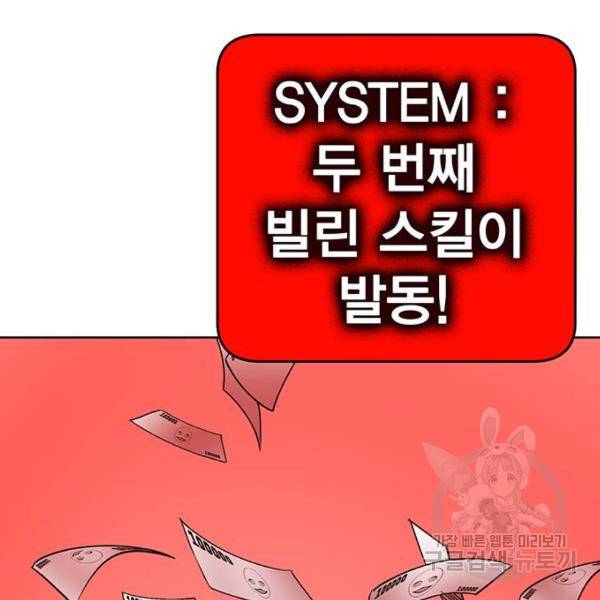 열렙전사 2부 134화 116