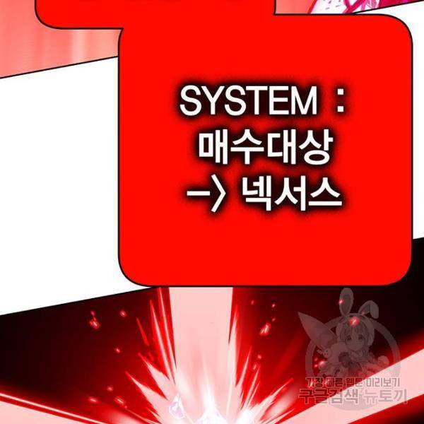 열렙전사 2부 134화 118