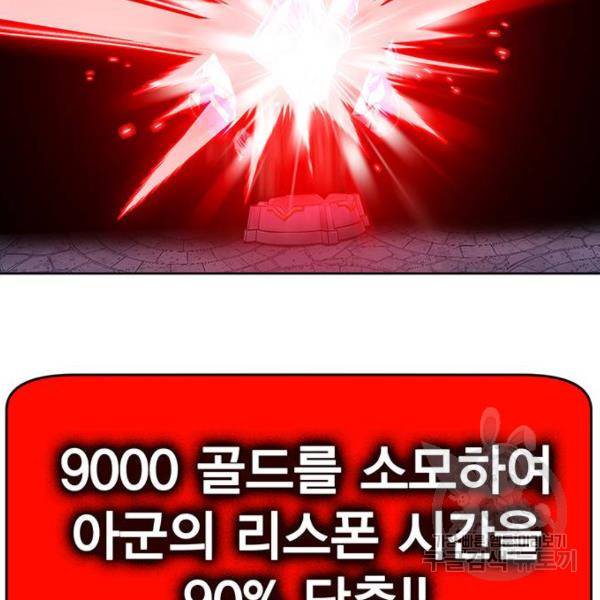 열렙전사 2부 134화 119