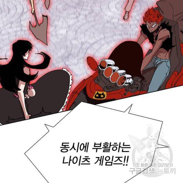 열렙전사 2부 134화 121