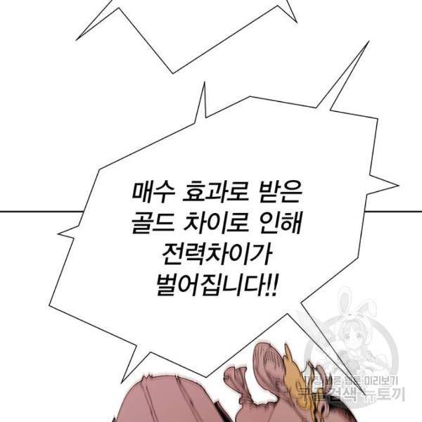열렙전사 2부 134화 122