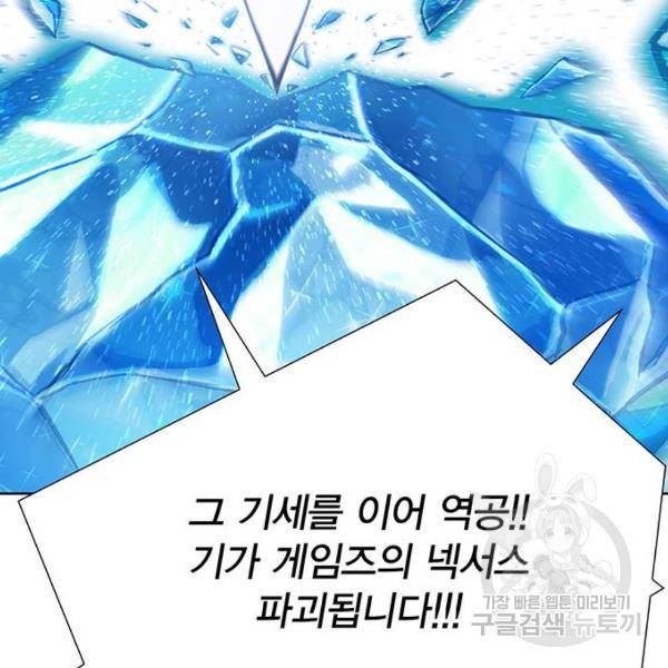열렙전사 2부 134화 131