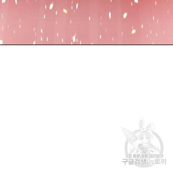 열렙전사 2부 134화 145
