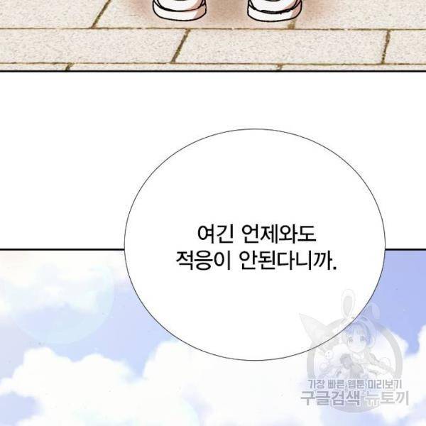 열렙전사 2부 134화 156