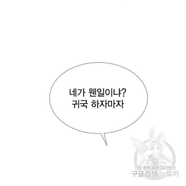 열렙전사 2부 134화 160