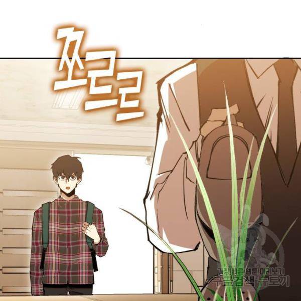 열렙전사 2부 134화 161