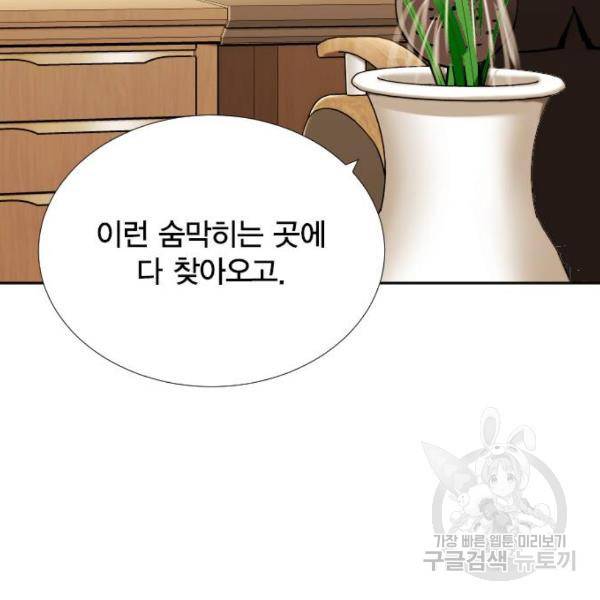 열렙전사 2부 134화 162