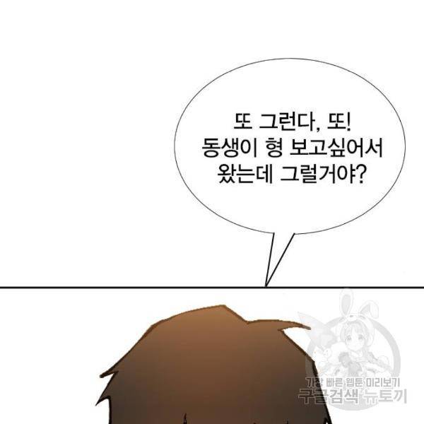 열렙전사 2부 134화 163