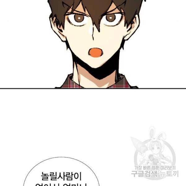 열렙전사 2부 134화 164