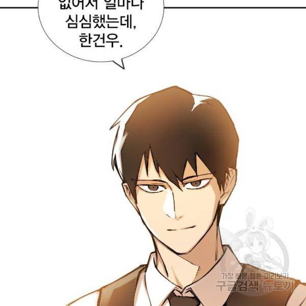 열렙전사 2부 134화 165