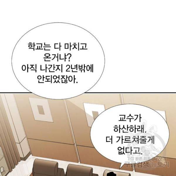 열렙전사 2부 134화 167