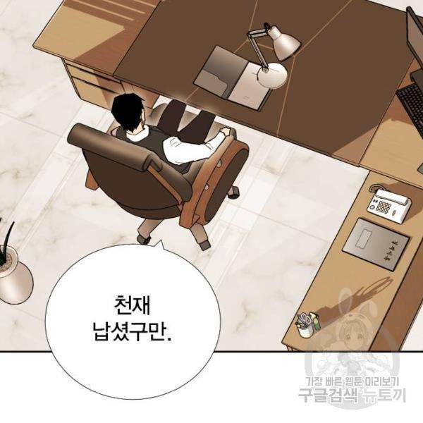 열렙전사 2부 134화 169