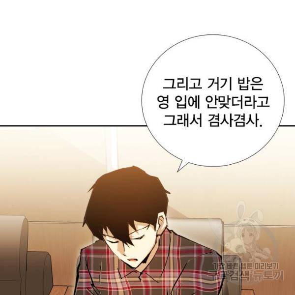 열렙전사 2부 134화 170
