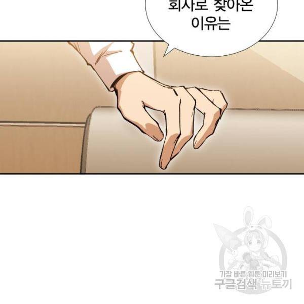 열렙전사 2부 134화 172