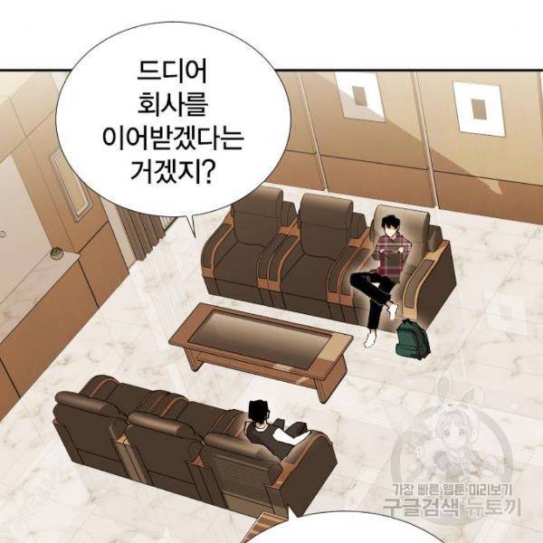 열렙전사 2부 134화 173