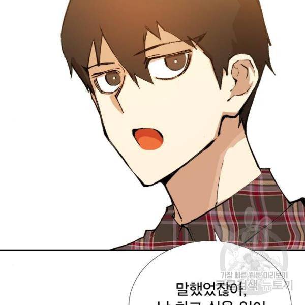 열렙전사 2부 134화 175