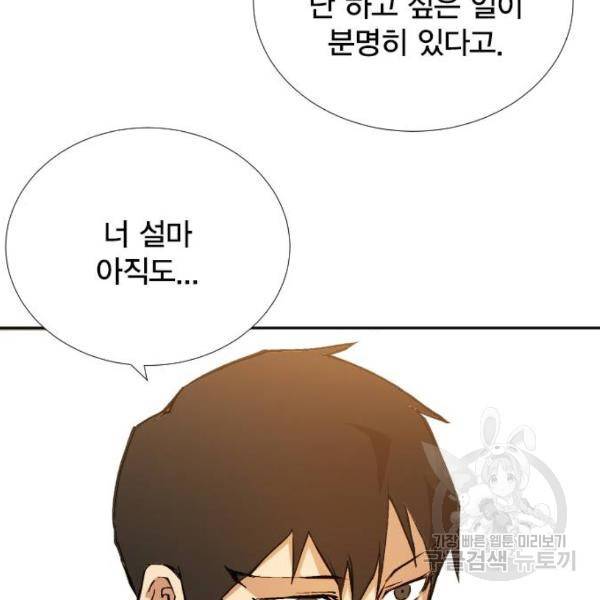 열렙전사 2부 134화 176