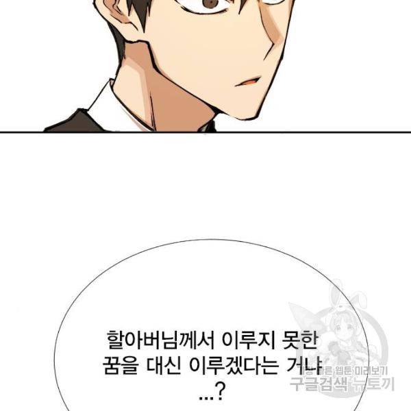 열렙전사 2부 134화 177