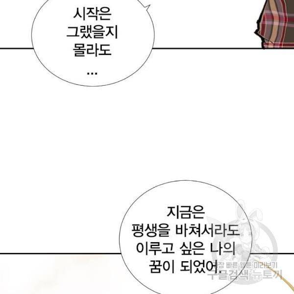 열렙전사 2부 134화 179