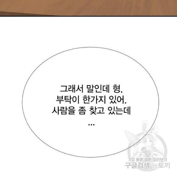 열렙전사 2부 134화 181