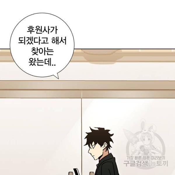 열렙전사 2부 134화 184
