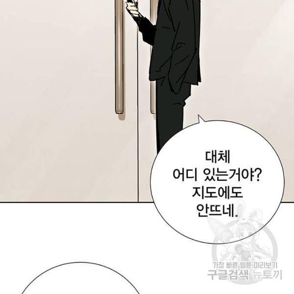 열렙전사 2부 134화 185