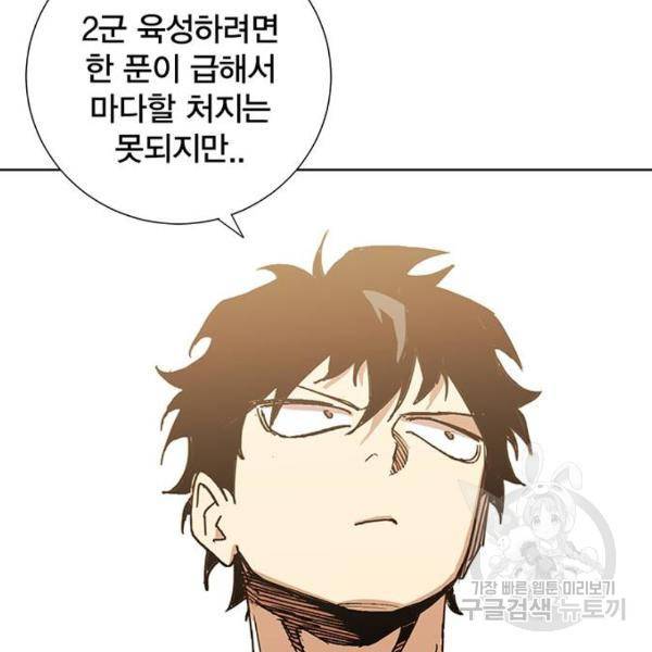 열렙전사 2부 134화 186