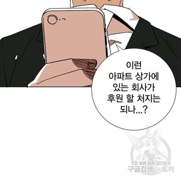 열렙전사 2부 134화 187
