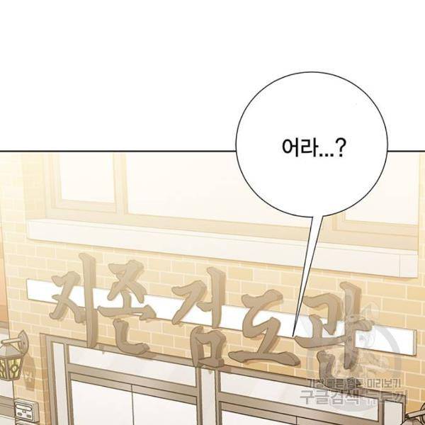 열렙전사 2부 134화 188