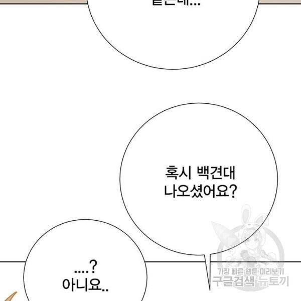 열렙전사 2부 134화 190