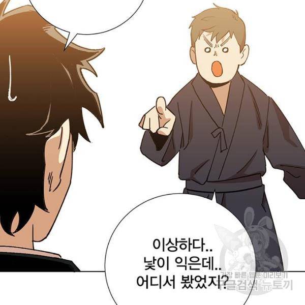 열렙전사 2부 134화 191