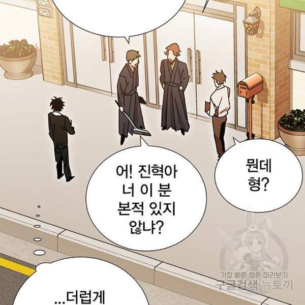 열렙전사 2부 134화 193