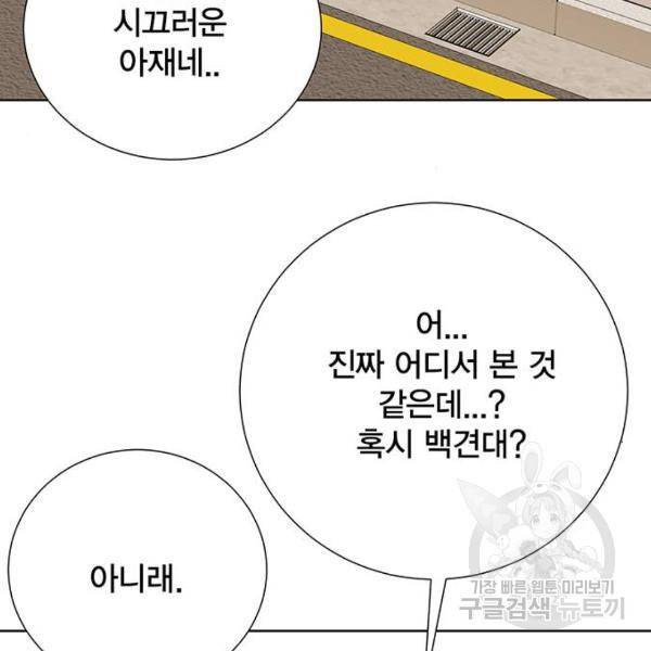 열렙전사 2부 134화 194