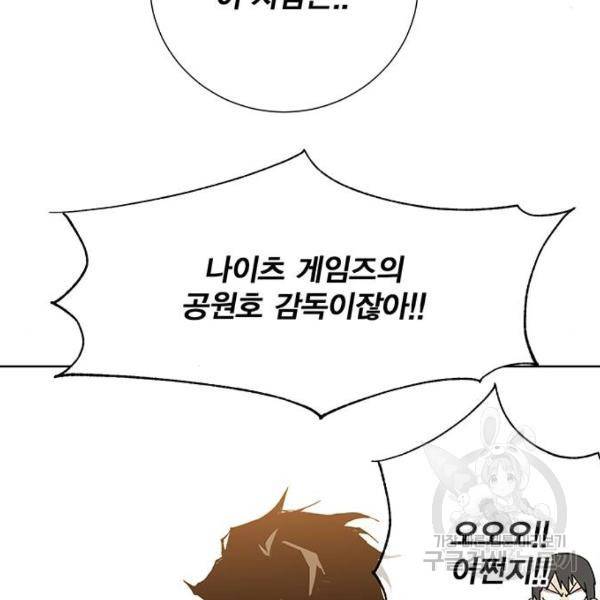 열렙전사 2부 134화 196