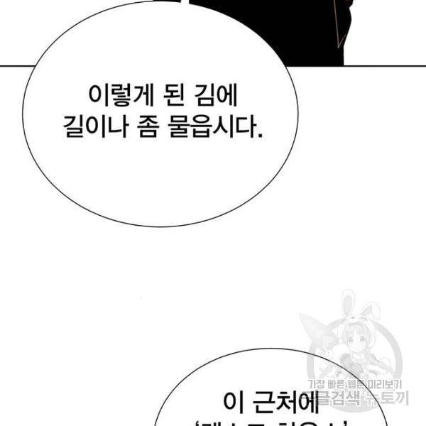 열렙전사 2부 134화 198