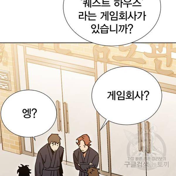 열렙전사 2부 134화 199