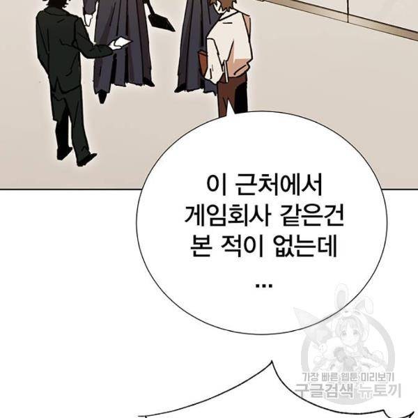 열렙전사 2부 134화 200