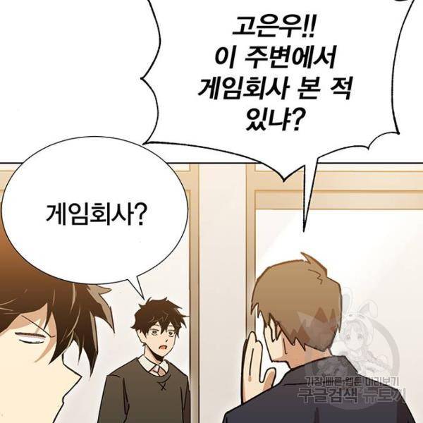 열렙전사 2부 134화 201