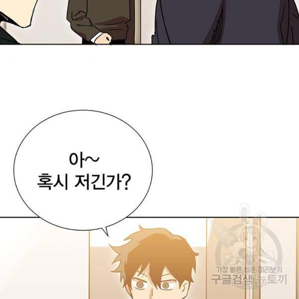 열렙전사 2부 134화 202