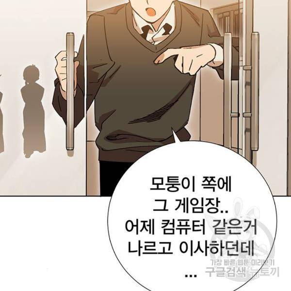 열렙전사 2부 134화 203