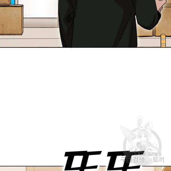 열렙전사 2부 134화 206
