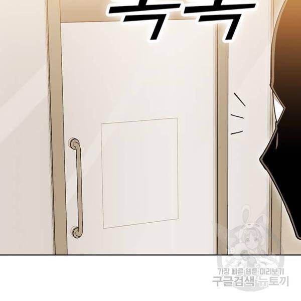 열렙전사 2부 134화 207